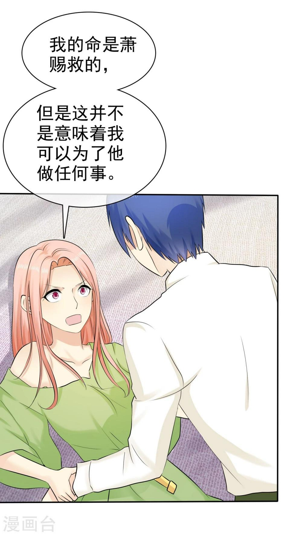 第30话 我要你17