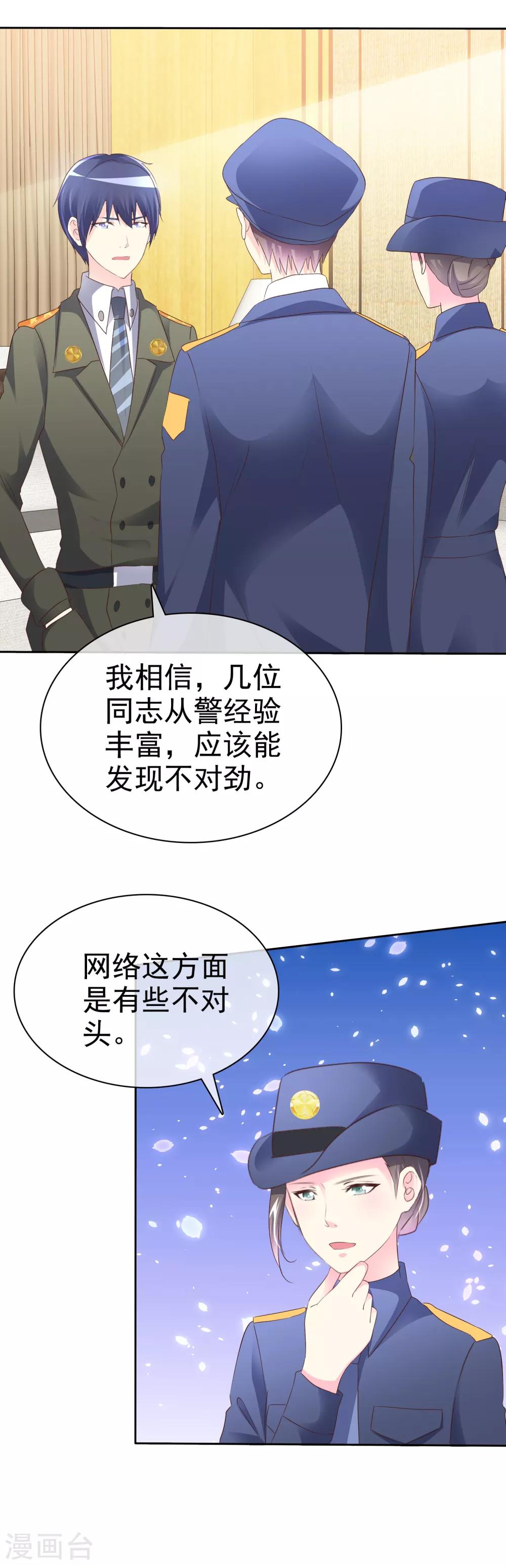 第119话 你还想不想和我结婚了？13