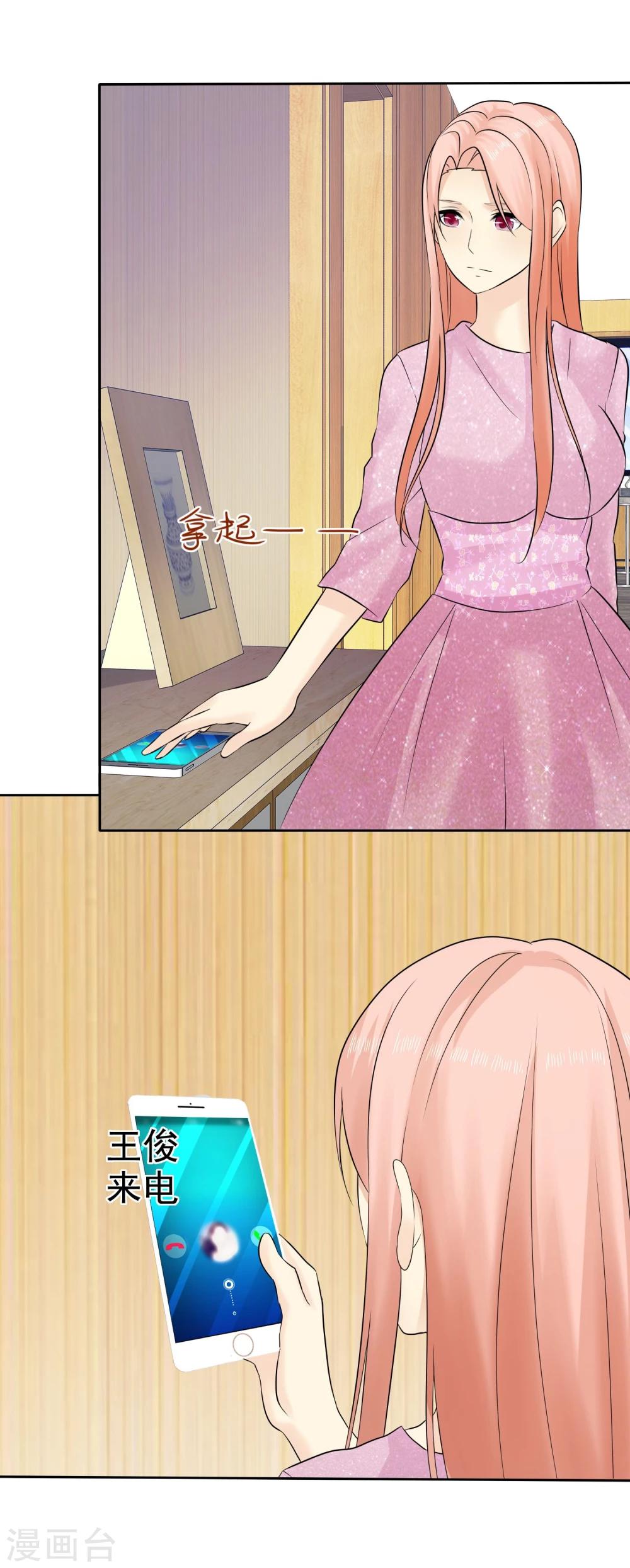 第48话 你可以以身相许21