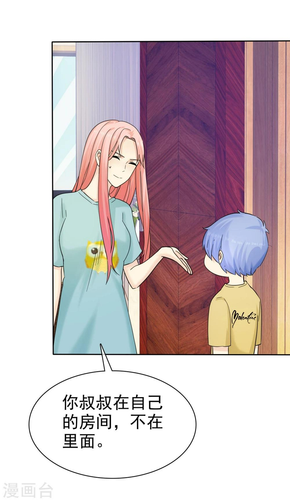 第53话 帮我拿衣服8