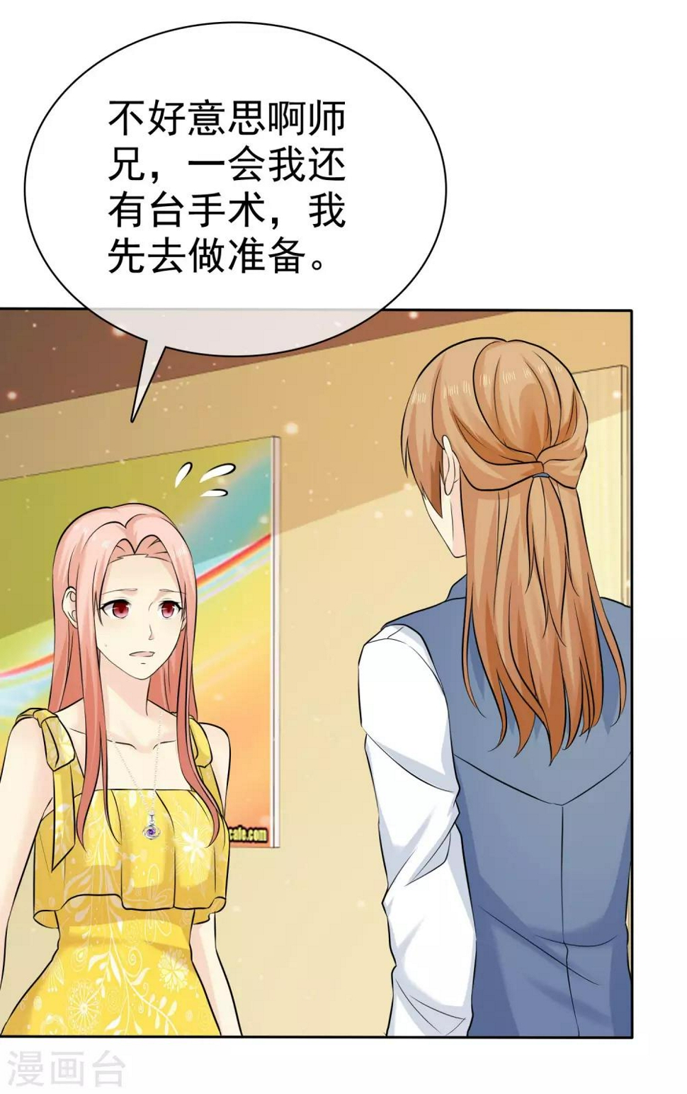 第75话 不要脸16