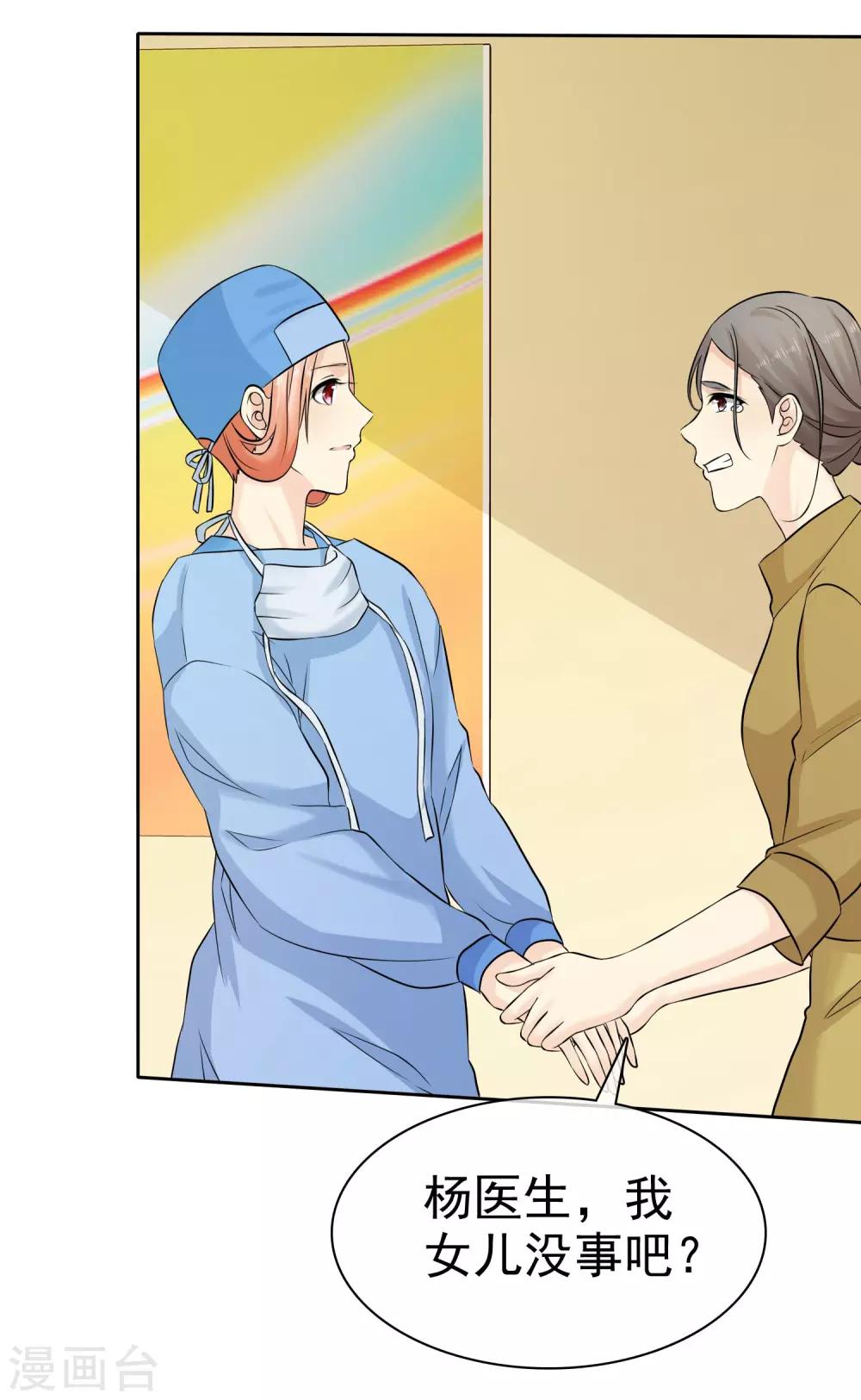 第76话 临时有事6