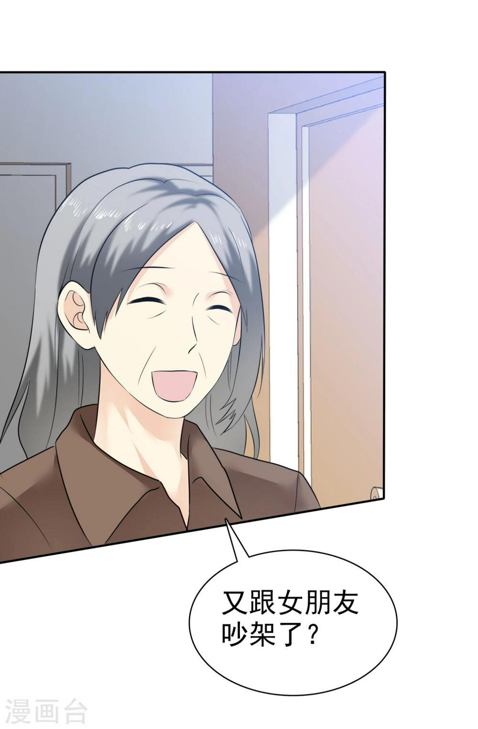 第35话 老婆脾气大34