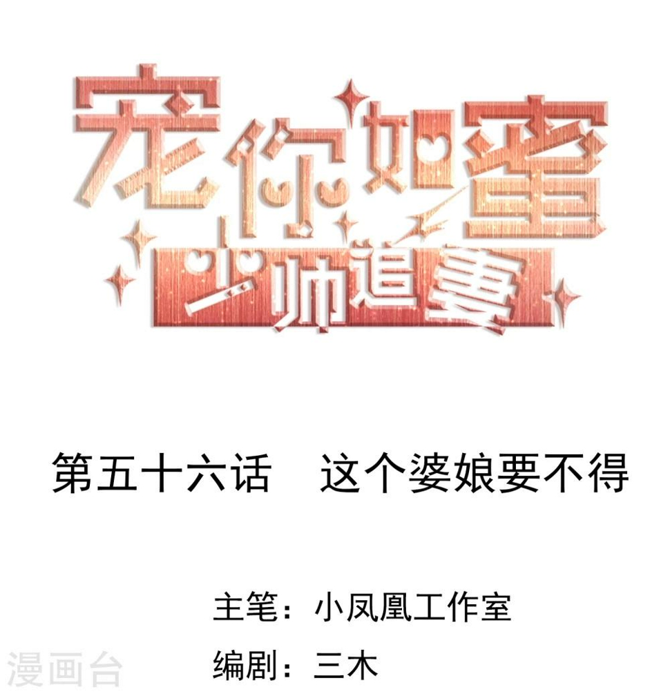 第56话 这个婆娘要不得0