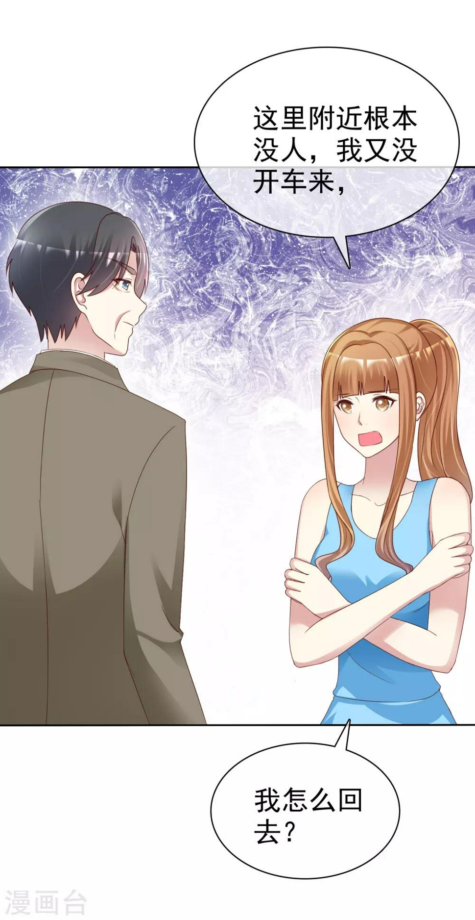 第155话 初吻够不够？22