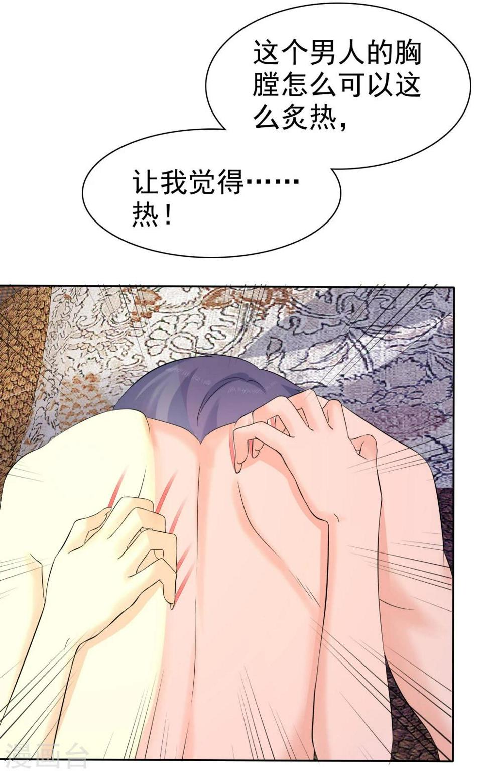 第56话 这个婆娘要不得14