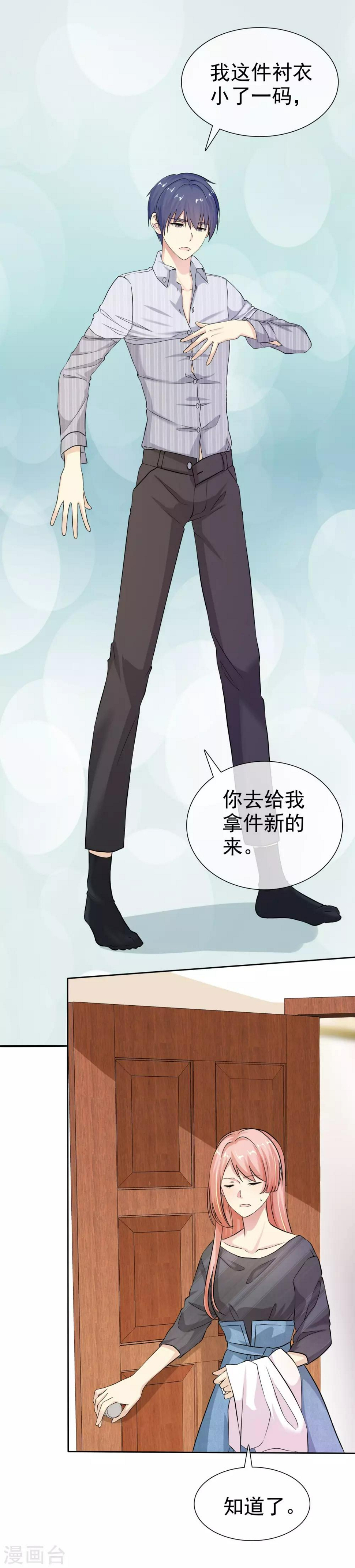 第83话 我有喜欢的人了4