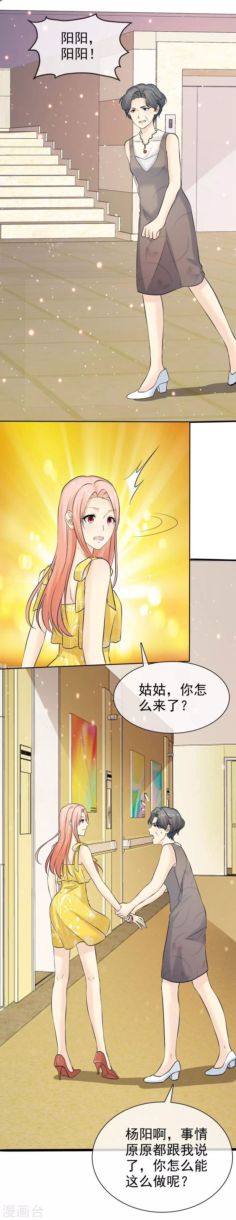 第75话 不要脸19
