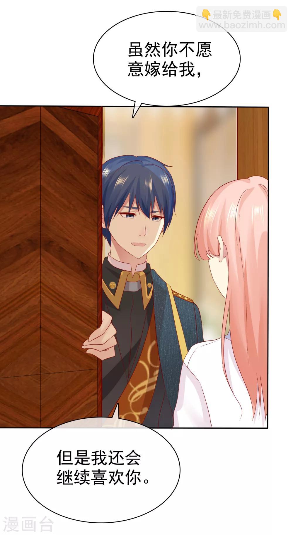 第99话 老……老婆？11