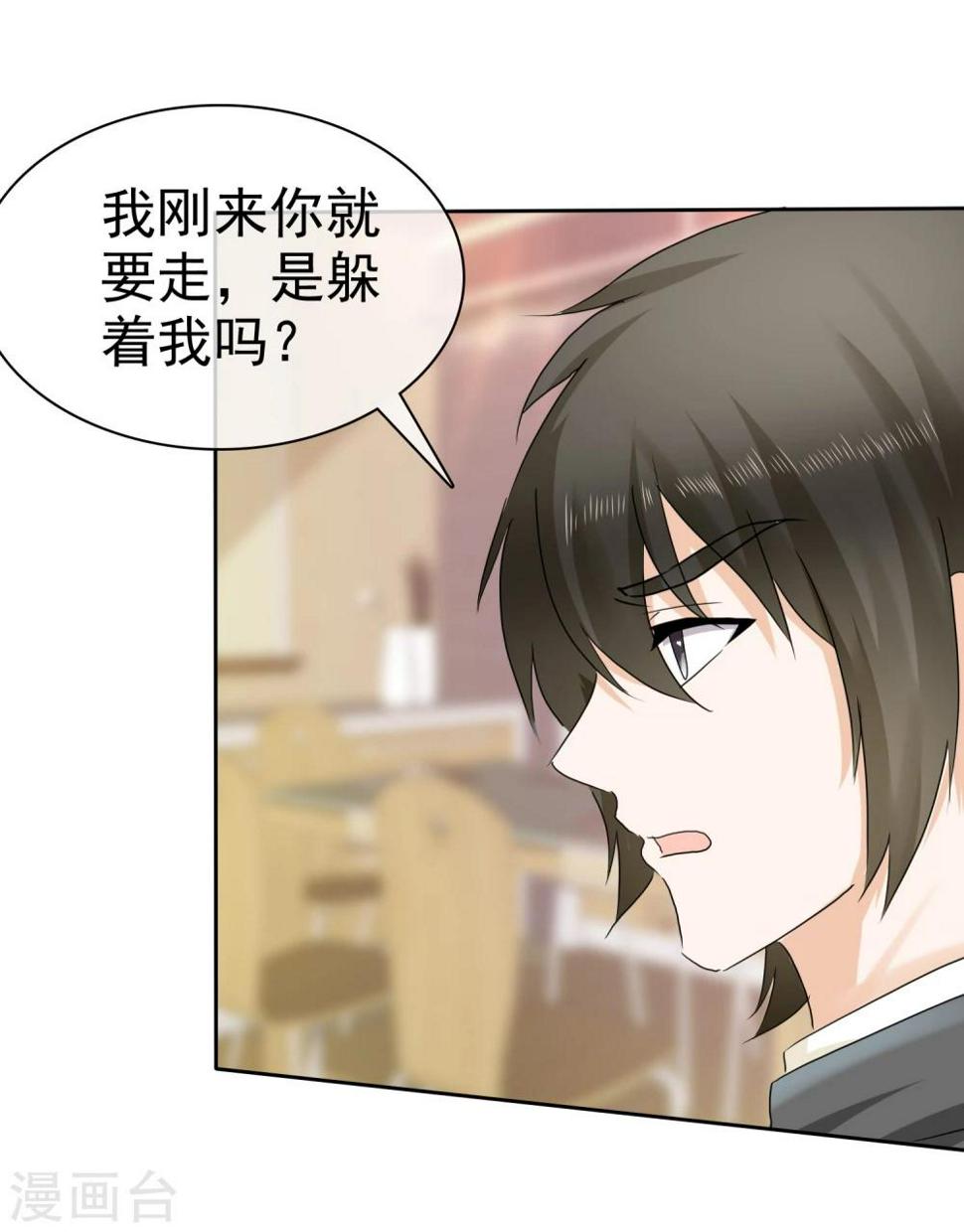 第11话 被初恋男友下药25