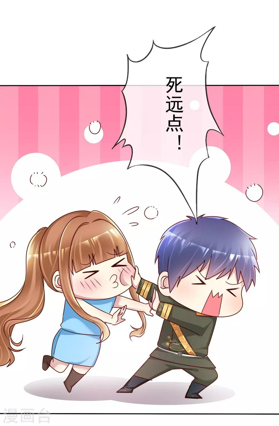 第154话 因为他有女朋友14