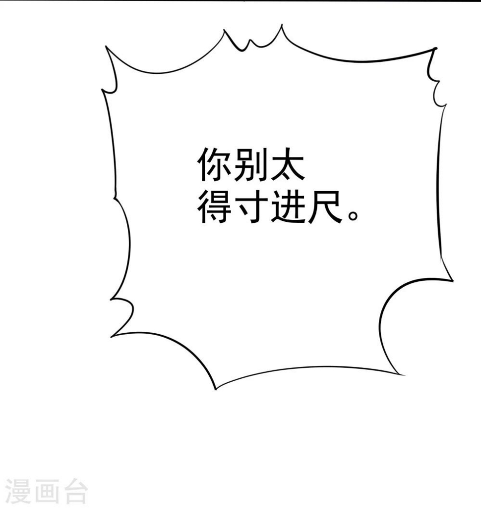 第20话 一个幸运吻35