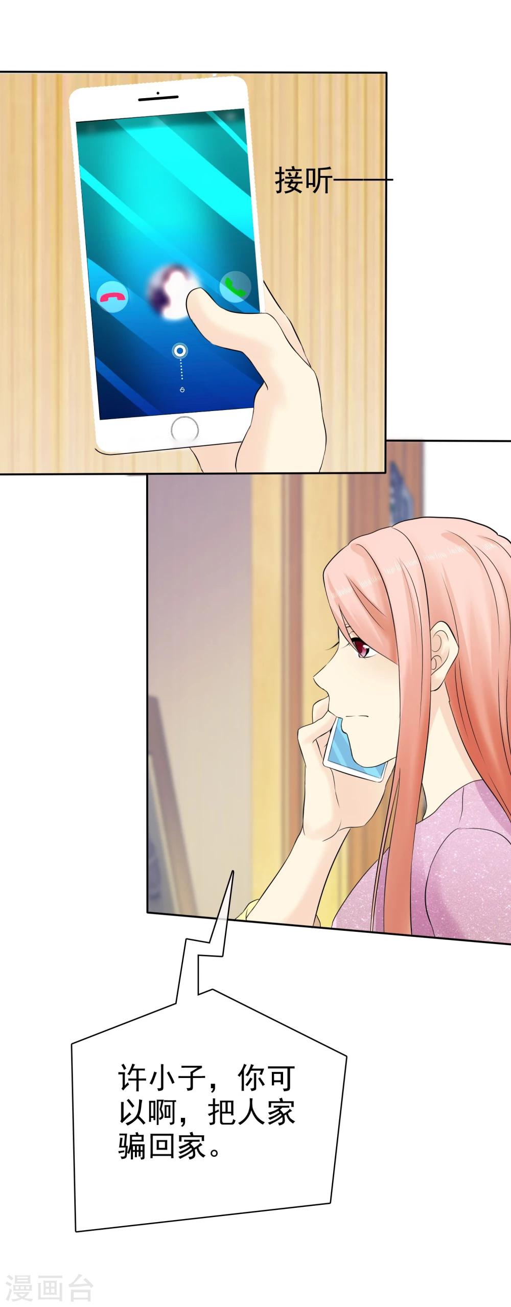 第48话 你可以以身相许22