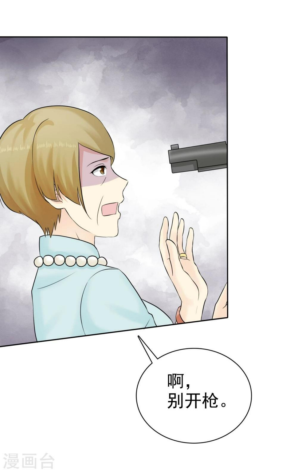 第45话 杨阳被赶出家门29