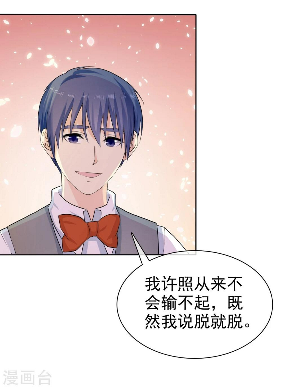 第67话 脱衣服的许队5