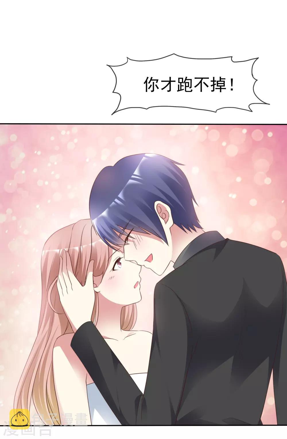 最终话 领证喽！16