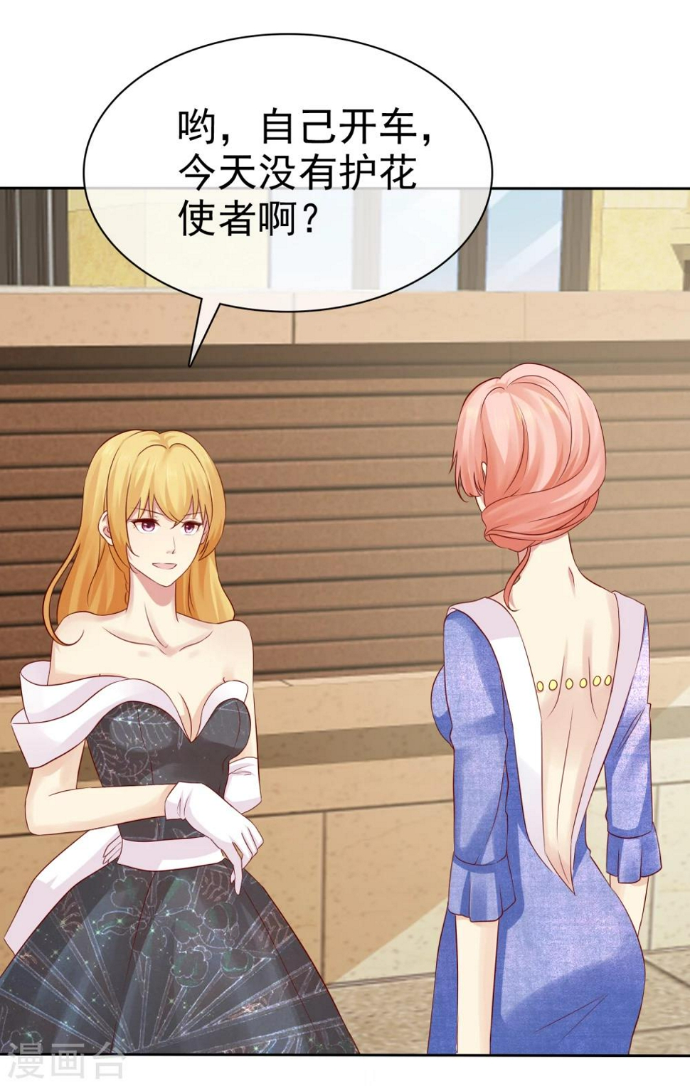 第89话 你别得意的太早17