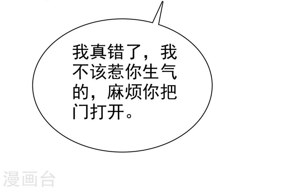 第36话 好男人就是我4