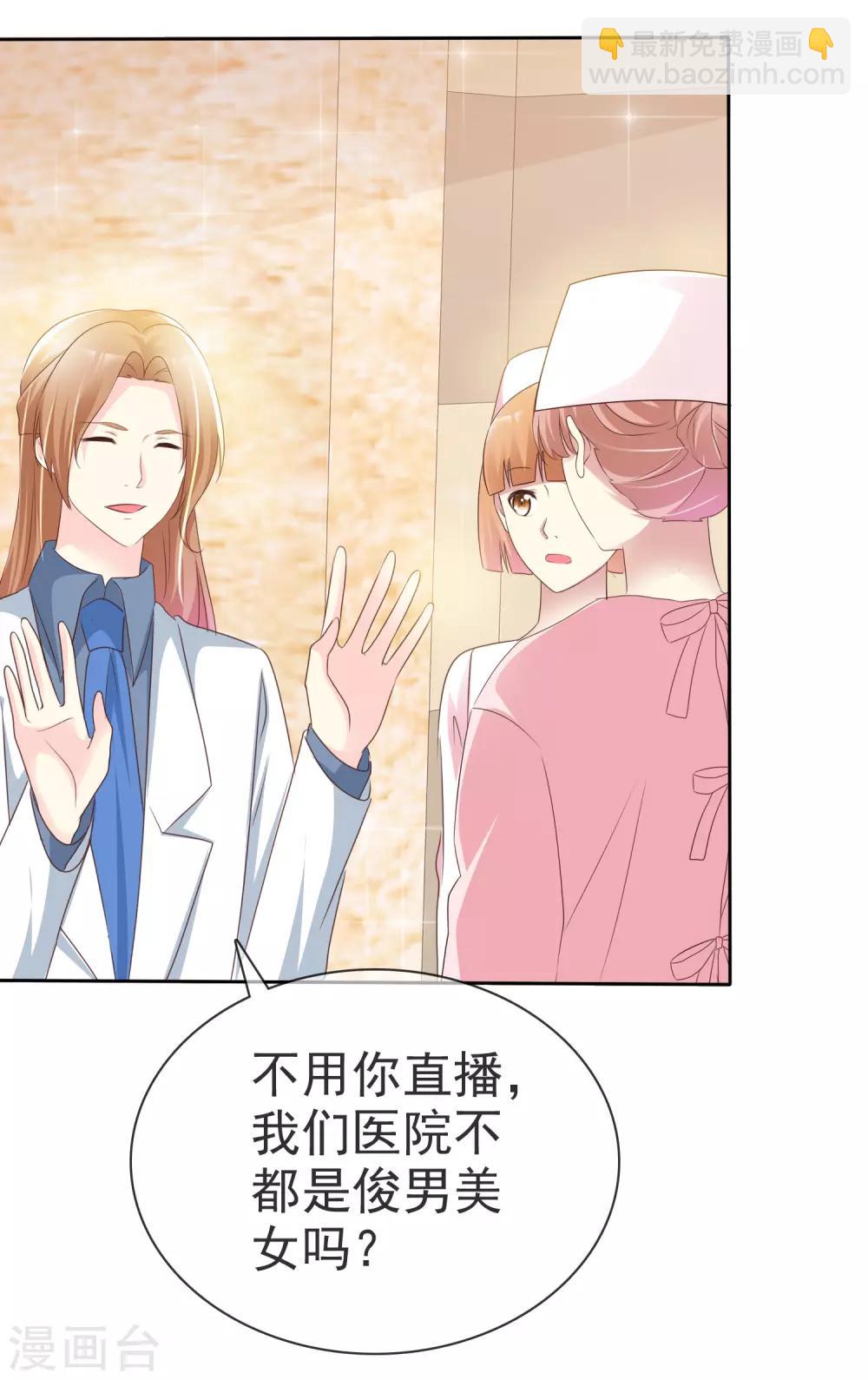第144话 我们也可以带节奏20