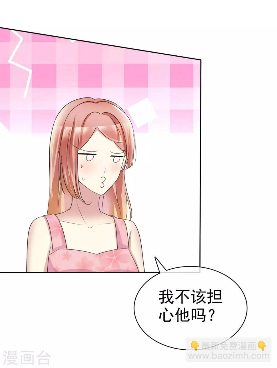 第162话 他更爱你这个女儿3