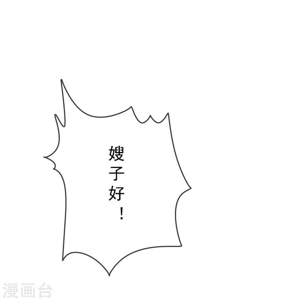第7话 嫂子给我们体检辛苦了5
