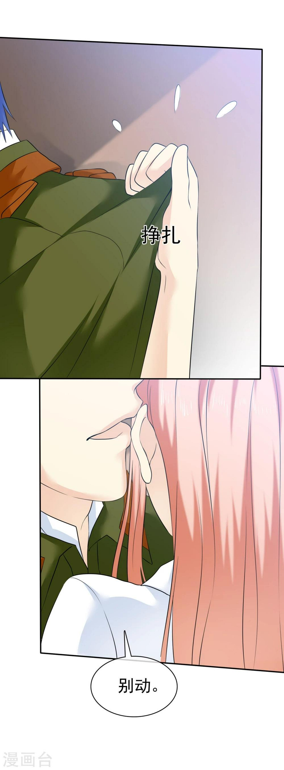 第35话 老婆脾气大22