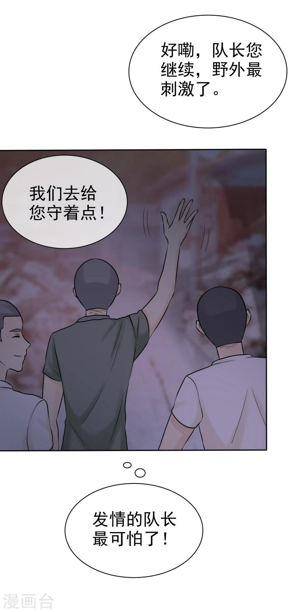 第43话 没你我活不下32