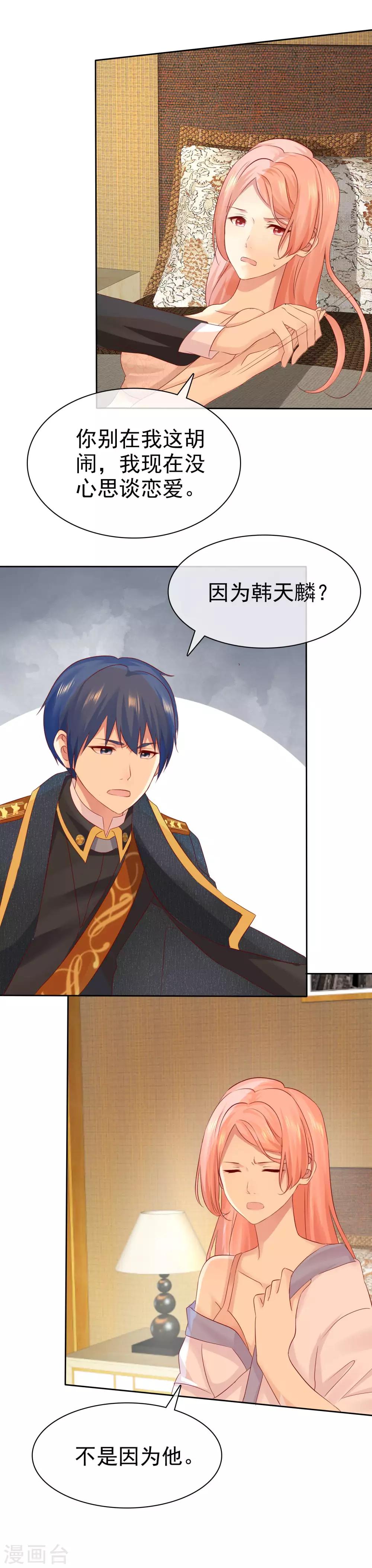 第99话 老……老婆？1
