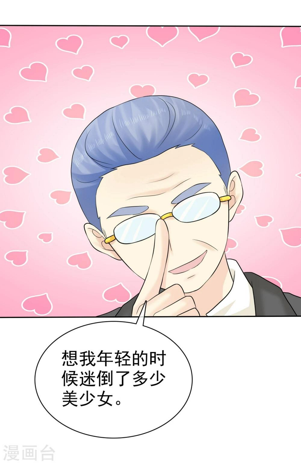第47话 你魅力不行啊24
