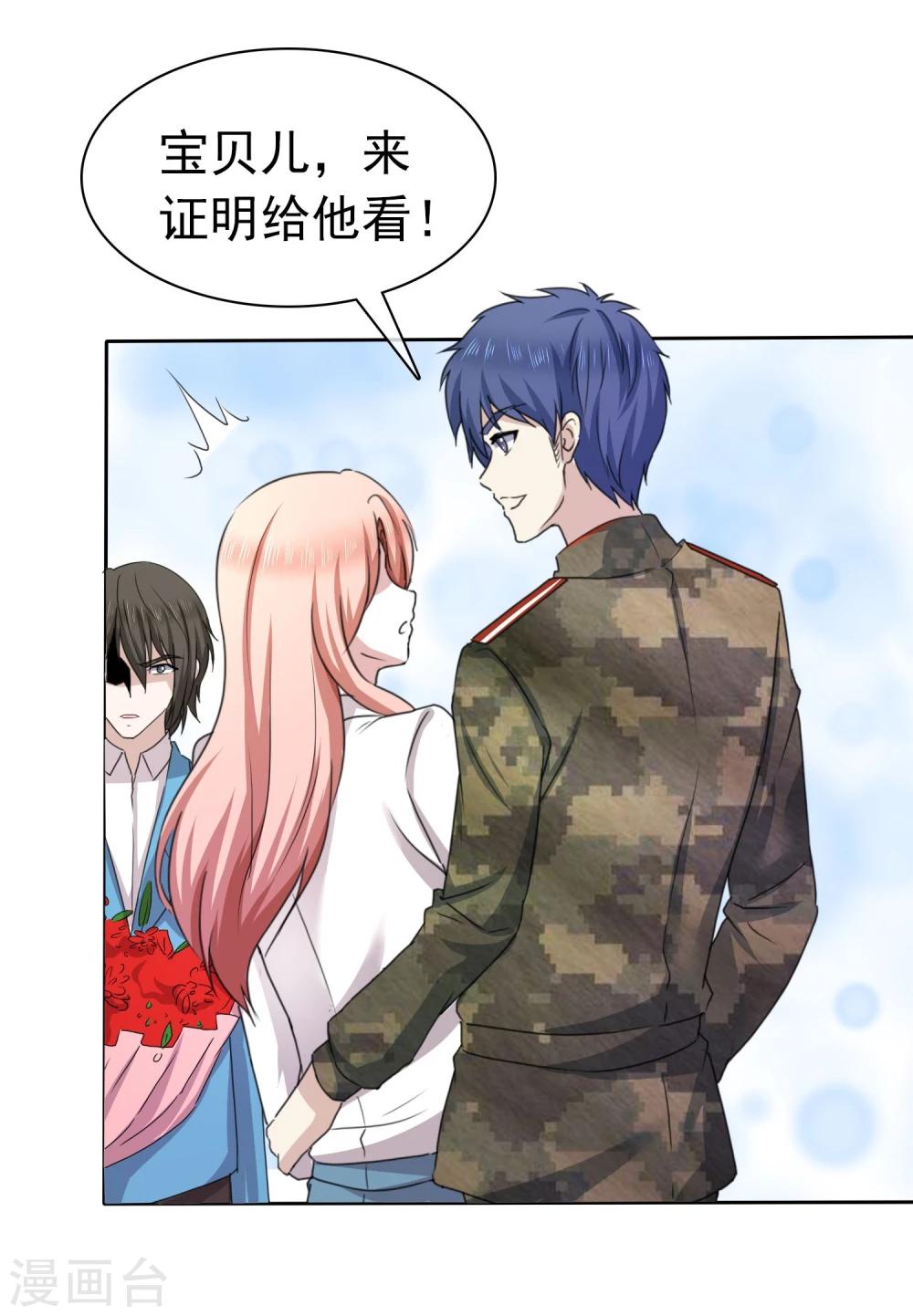 第9话 这么快就想我了吗？7