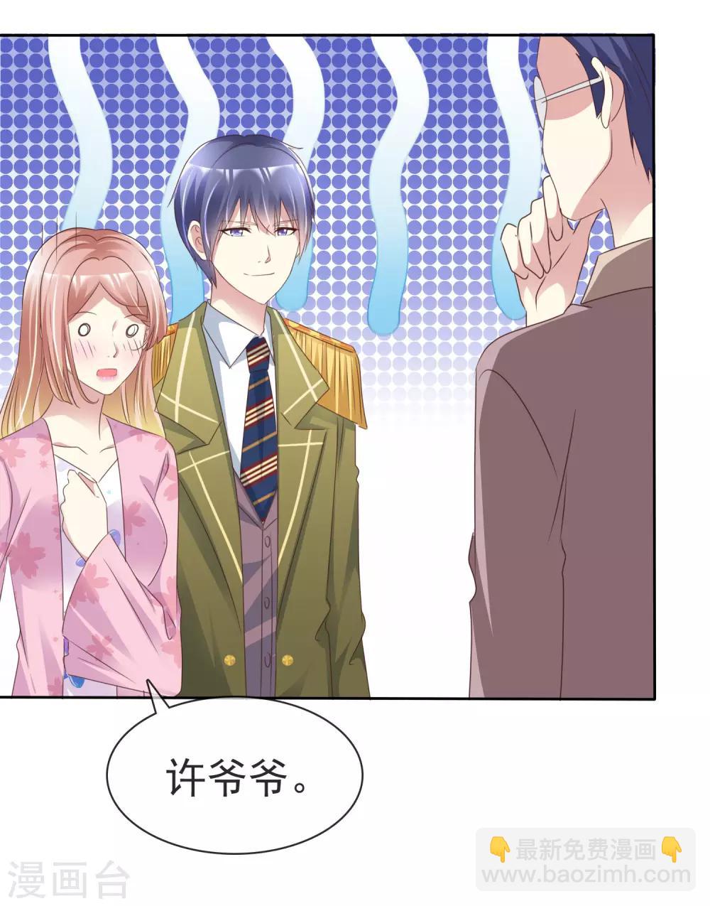 第164话 我求婚我是不认的9