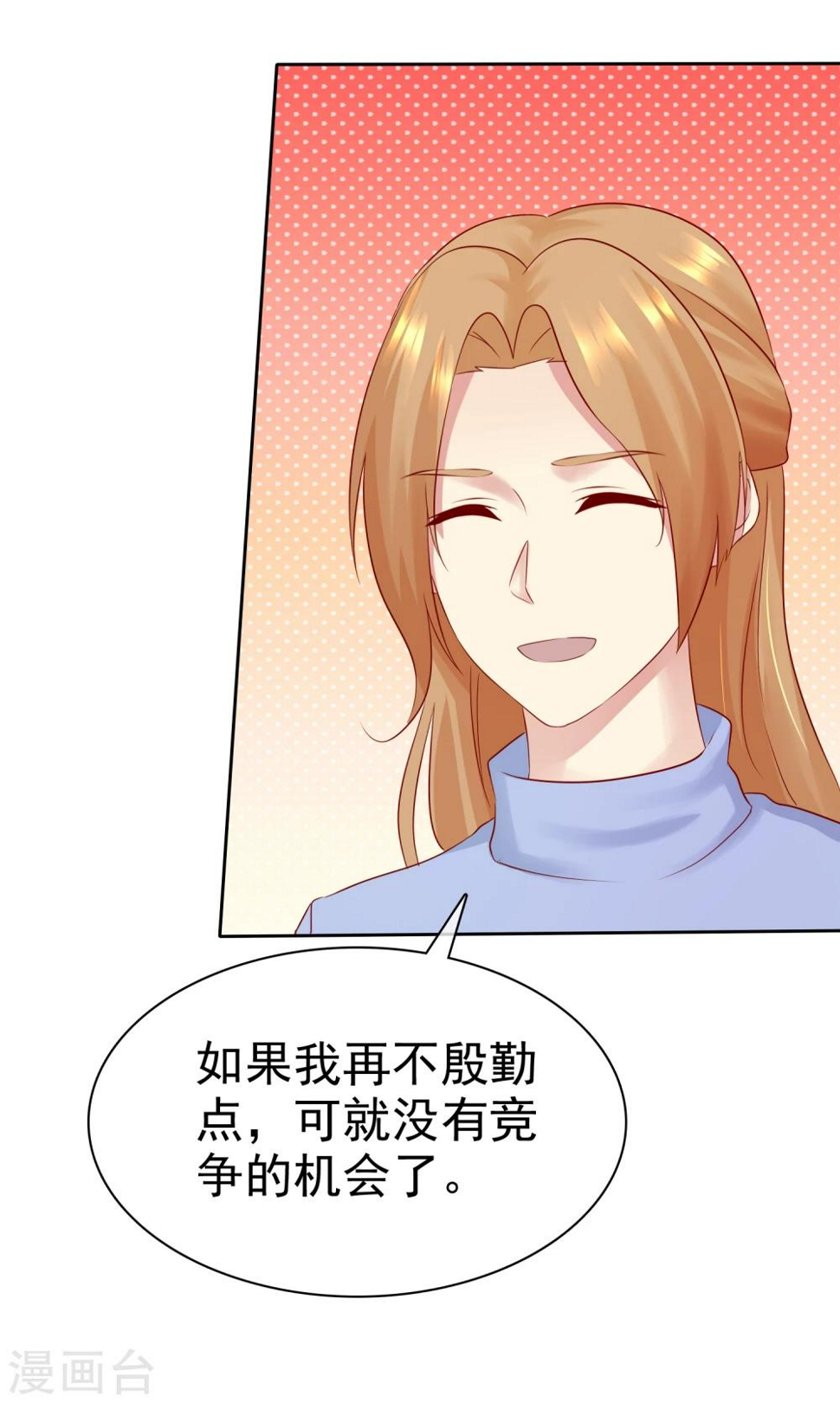 第86话 陌生男人14