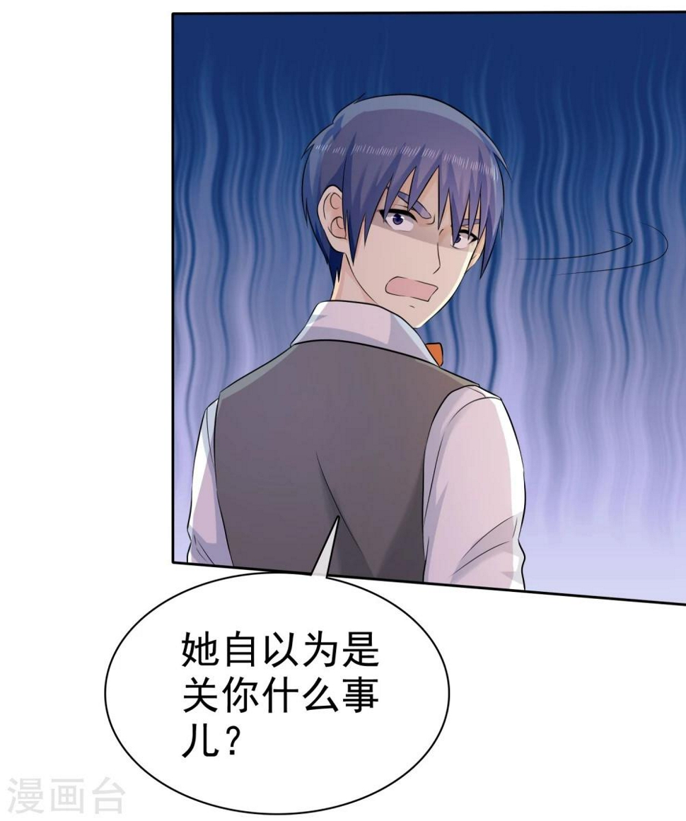 第66话 不如我替她脱吧17