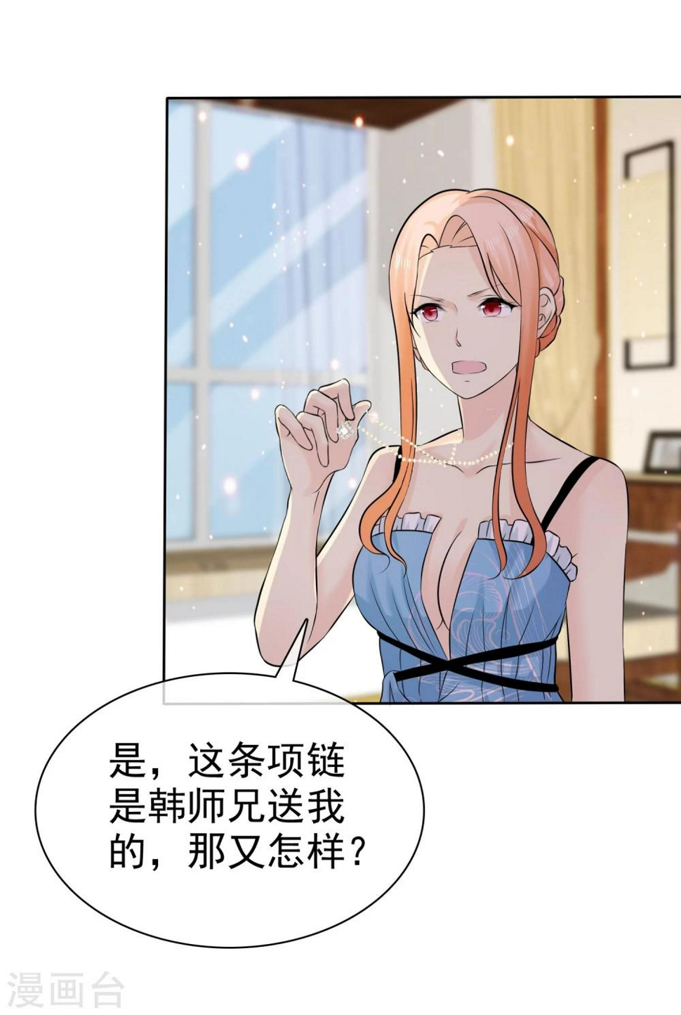 第73话 倒了八辈子的霉9