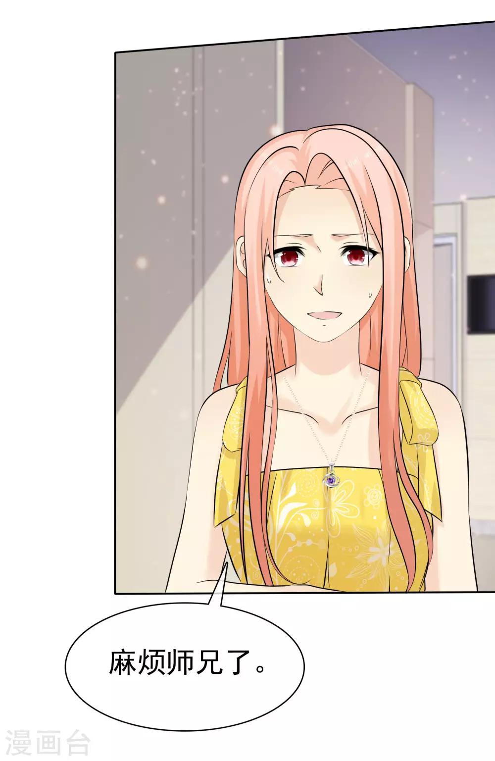第76话 临时有事4