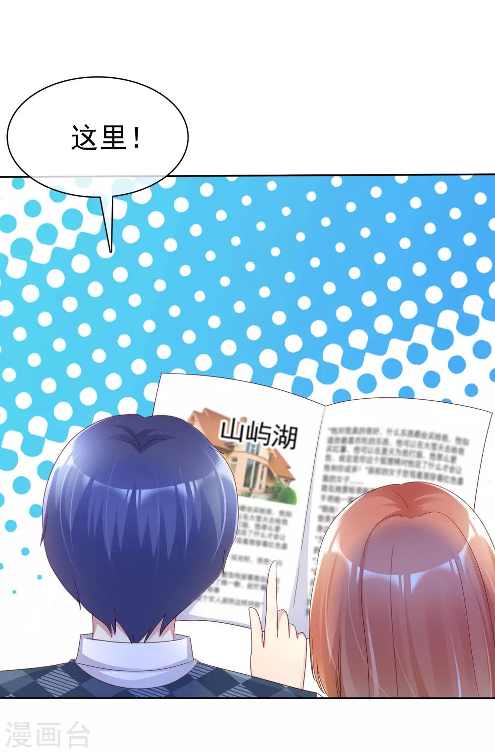 第134话 我是个总裁！11