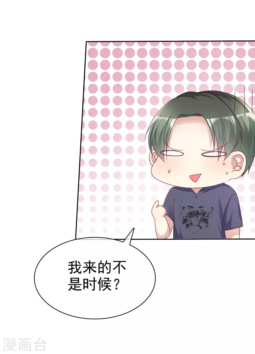 第133话 看你表现17