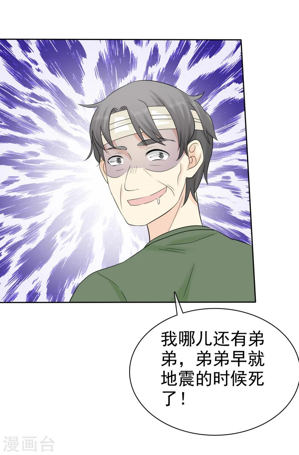 第41话 乱民作乱41