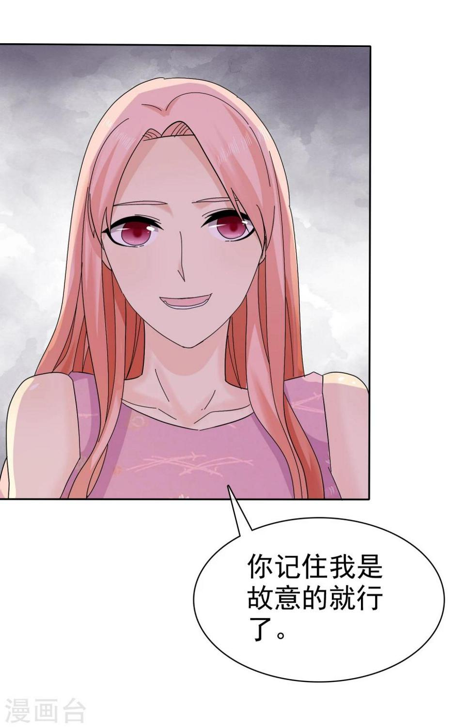 第63话 吊打绿茶婊29