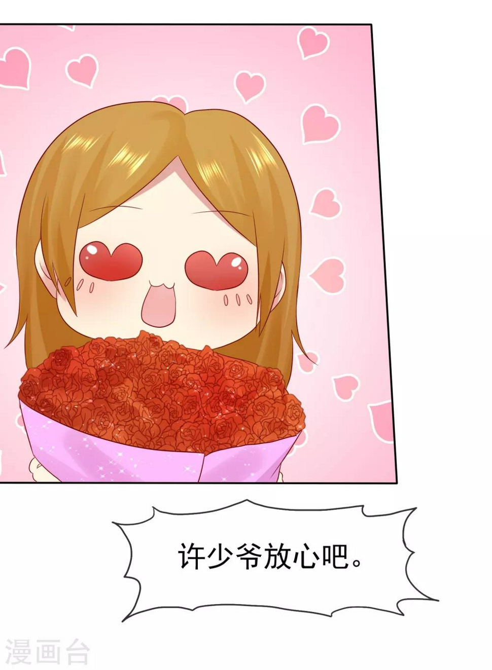 第87话 你不觉得你狠幼稚吗？33