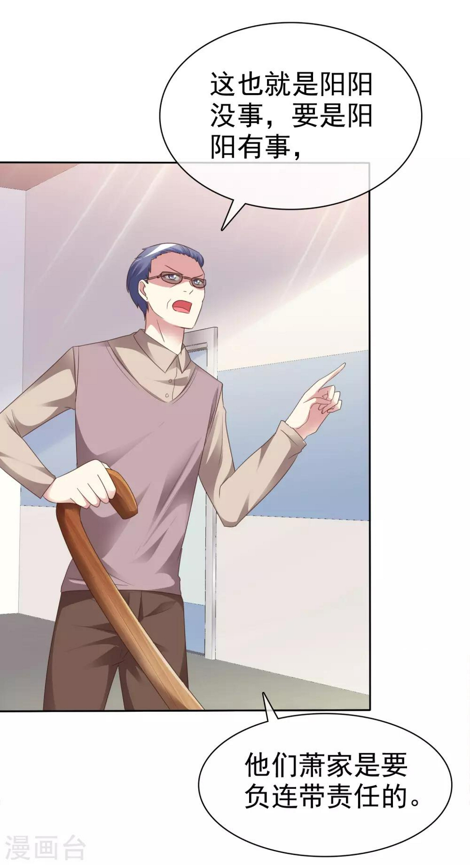 第170话 许照，我爱你！22