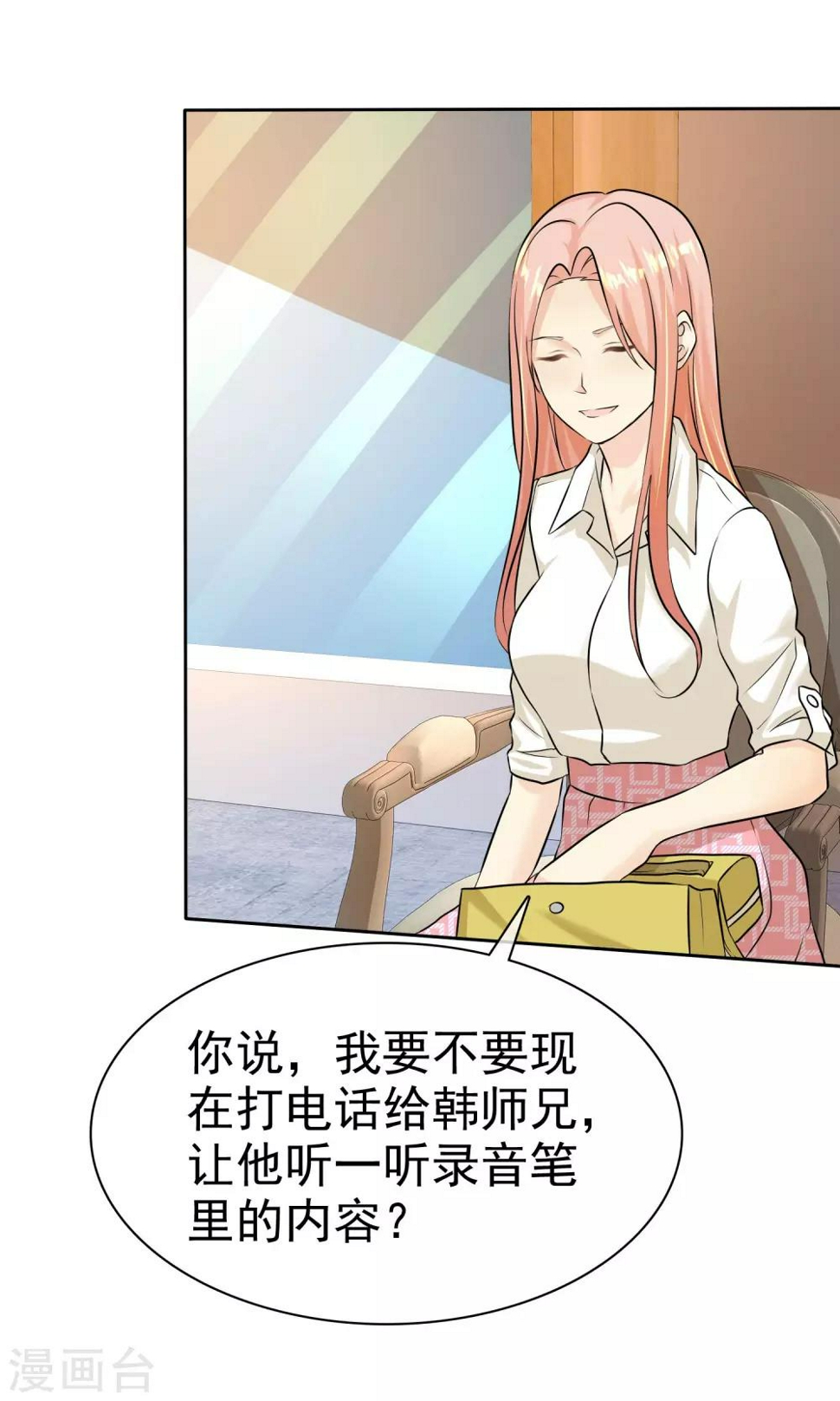 第81话 录音笔15
