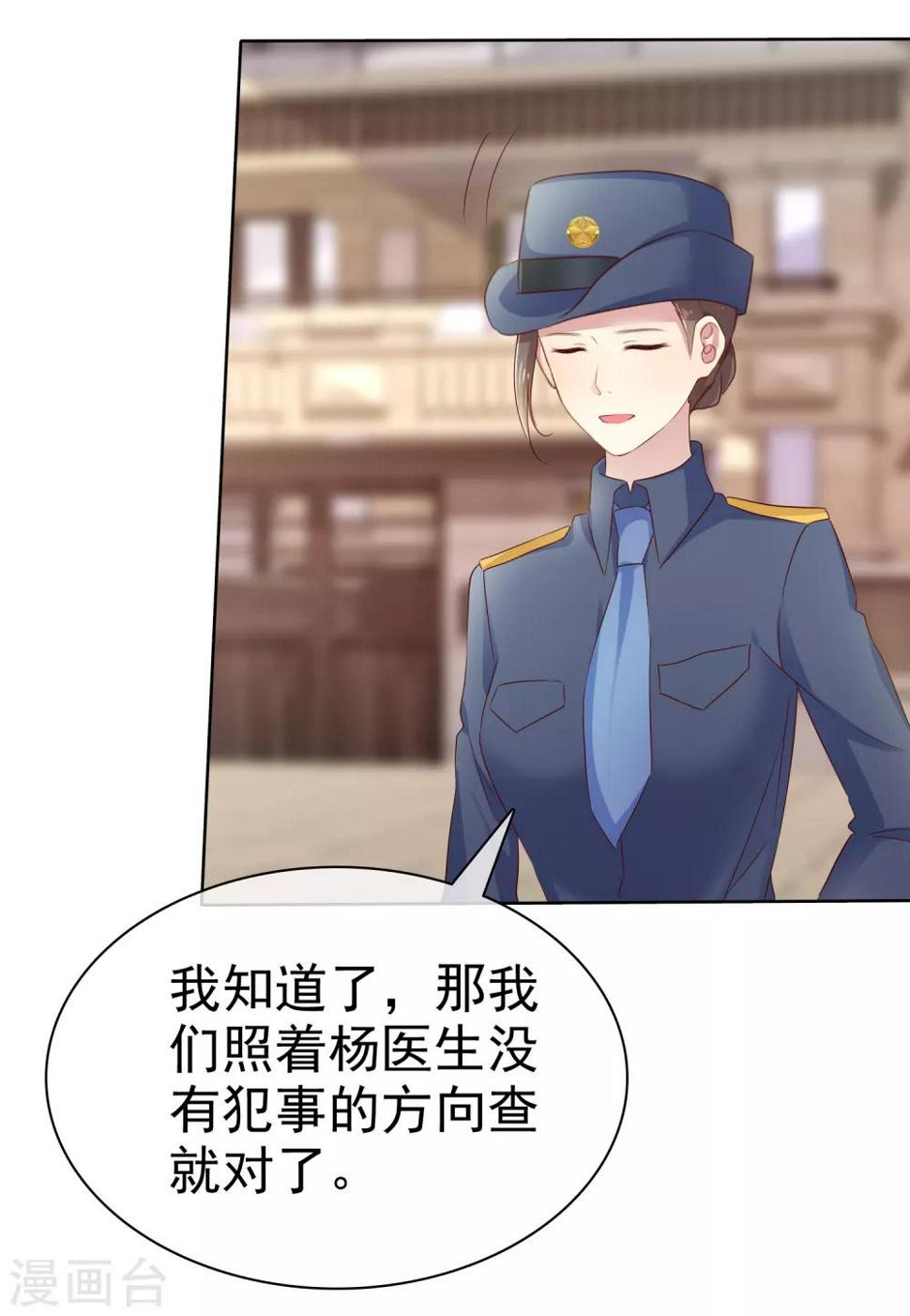第120话 追查到底！17