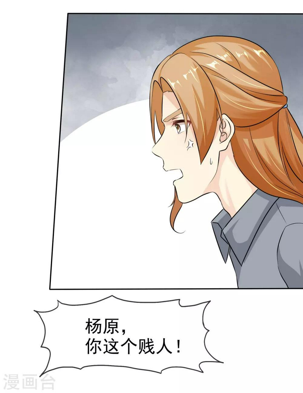 第81话 录音笔22