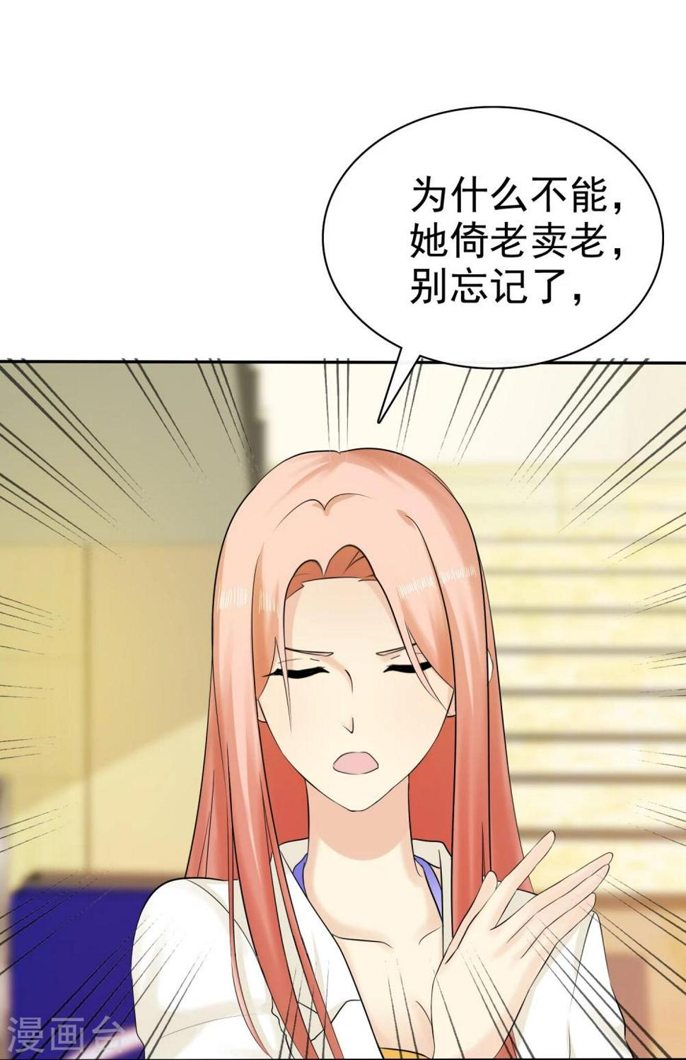 第23话 英雄救美6