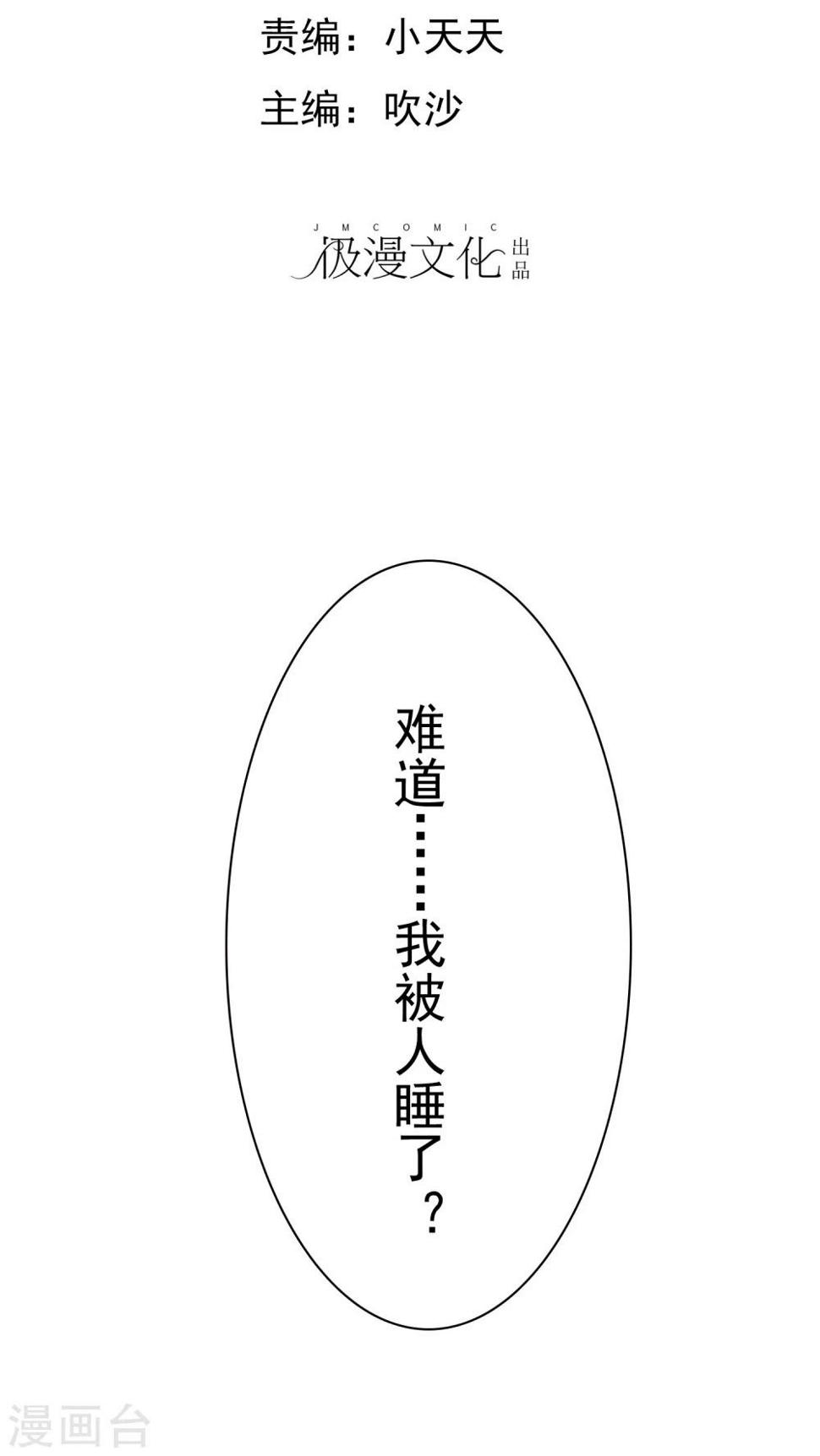 第15话 是个旺夫相1