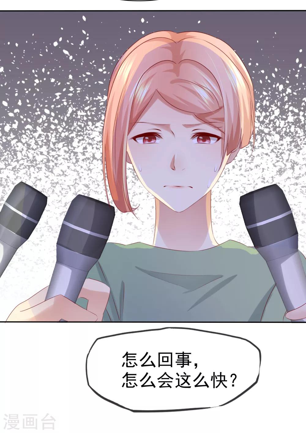 第114话 你害死了我儿子29