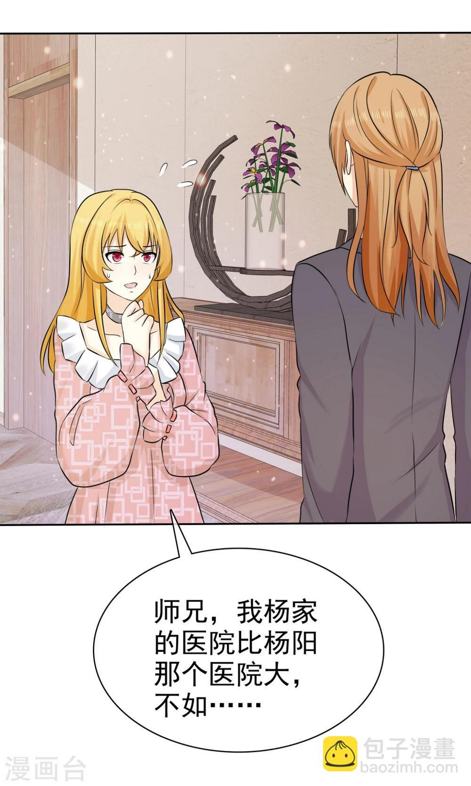 第64话 天底下最蠢的男人就是我11