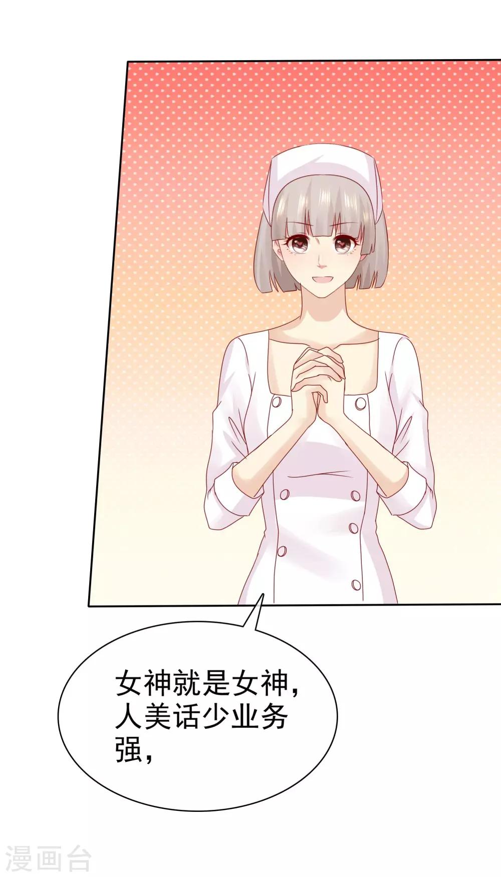 第94话 今天可都是猛料啊36