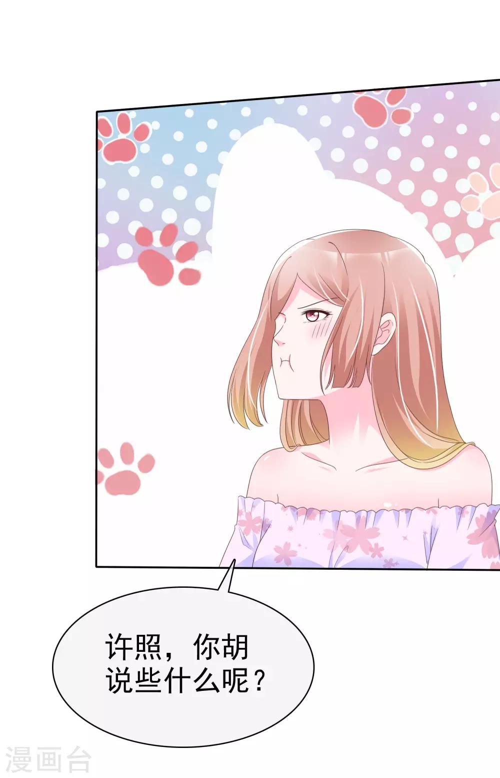 第132话 不嫁给我你还能嫁给谁？3